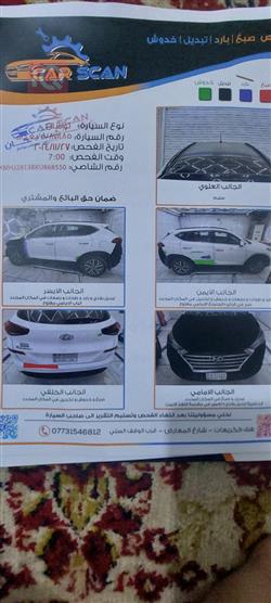 هیوندای تۆکسۆن
